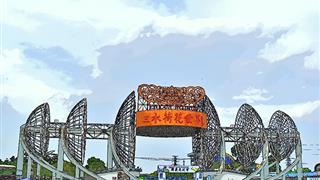 三水荷花世界：荷花剧场