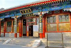 颐和园涵虚堂有什么好看的