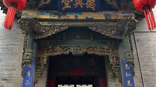 乔家大院德兴堂有什么好看的