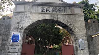 广州白鹤岗炮台有什么好看的