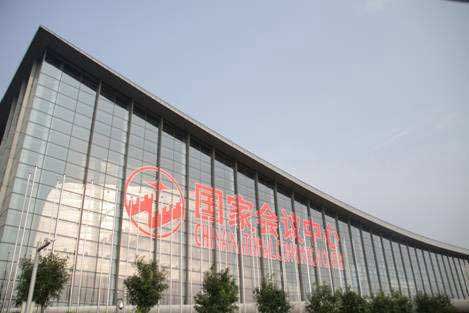 北京奥林匹克公园国际广播中心