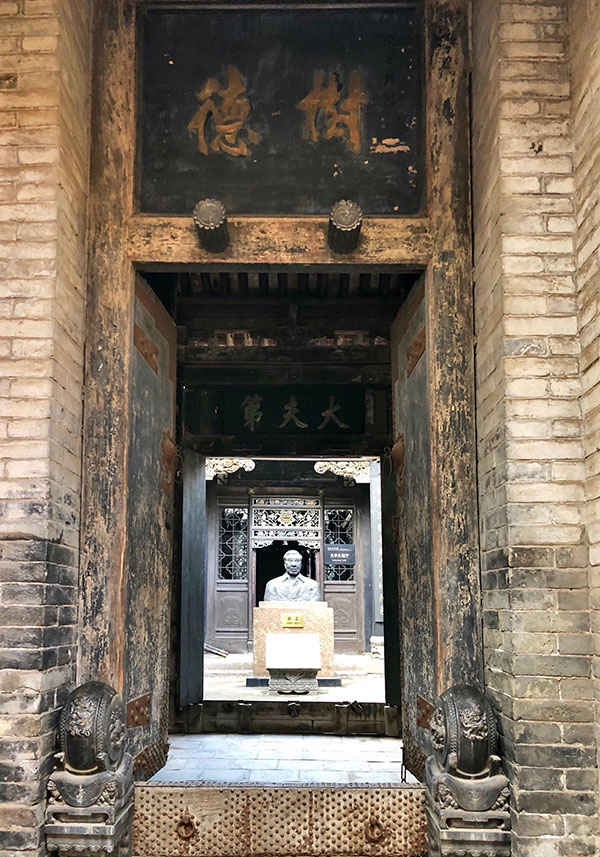 王家大院树德院