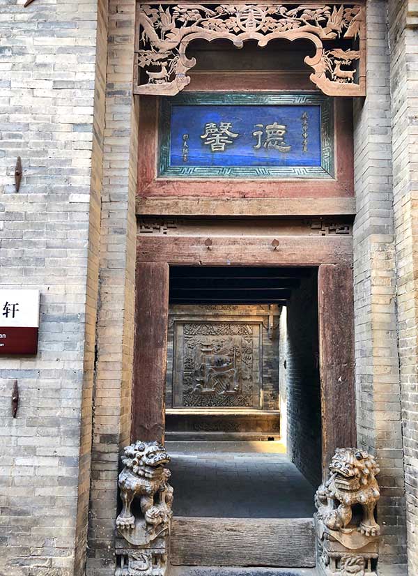 王家大院德馨轩