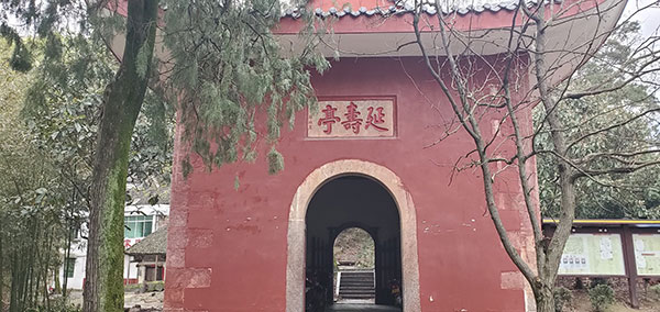 衡阳南岳衡山延寿亭