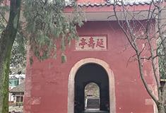 衡阳南岳衡山延寿亭有什么好看的