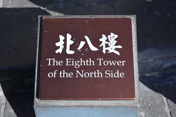 八达岭长城10426