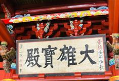 泉州开元寺大雄宝殿有什么好看的