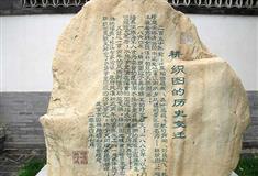 颐和园耕织图石刻有什么好看的