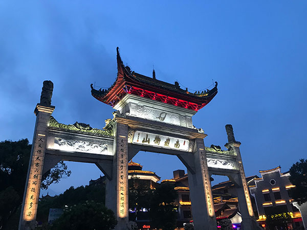 衡阳南岳衡山牌坊