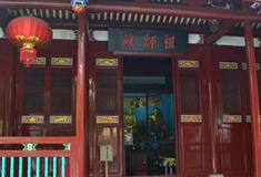 福州西禅寺祖师殿有什么好看的