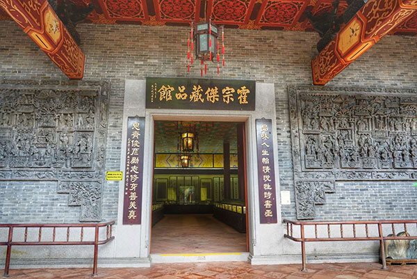 广州南粤苑霍宗杰藏品馆