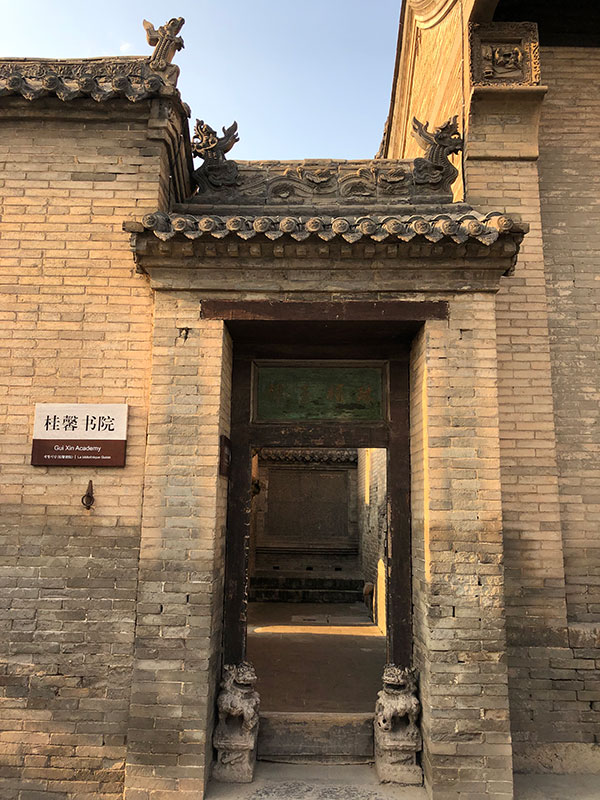 王家大院桂馨书院 王家大院桂馨书院