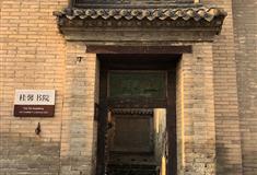 王家大院桂馨书院有什么好看的