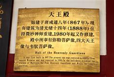 福州西禅寺天王殿有什么好看的