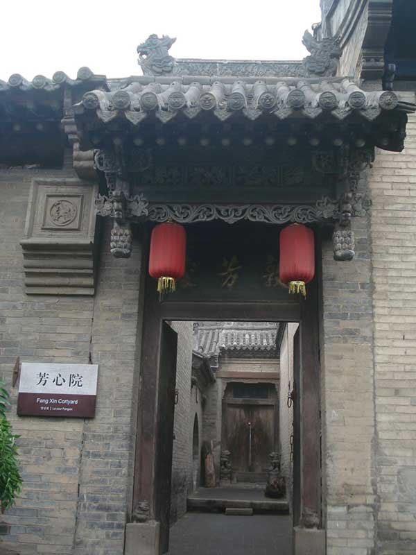 王家大院芳心院