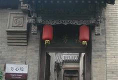 王家大院芳心院有什么好看的