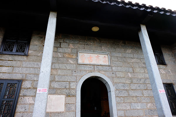 衡阳南岳衡山高台寺