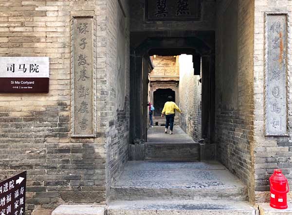 王家大院司马院 王家大院司马院