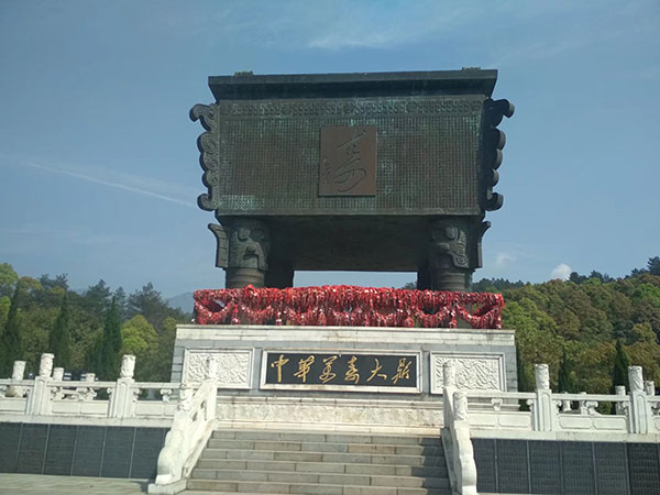 衡阳南岳衡山中华万寿大鼎