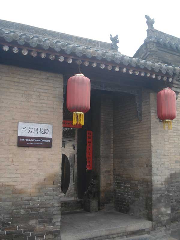 王家大院兰芳居 王家大院兰芳居