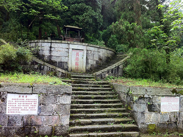 衡阳南岳衡山磨镜台