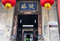 王家大院凝瑞居大门有什么好看的