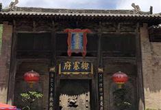 皇城相府总宪府有什么好看的