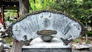 皇城相府止园有什么好看的