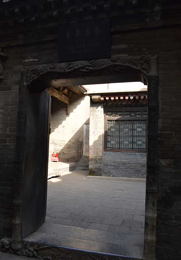 王家大院养正书塾