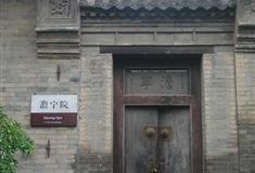 王家大院澹宁院有什么好看的