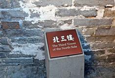 八达岭长城北三四楼五楼有什么好看的