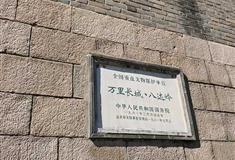 八达岭长城有什么好看的