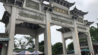 广州宝墨园正门牌坊有什么好看的