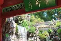 广州宝墨园赏荷亭有什么好看的