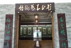 广州宝墨园赵少昂艺术馆有什么好看的