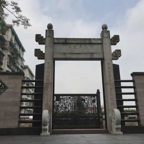 广州神农草堂中医药博物馆草字门