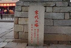 泉州开元寺宋代二塔有什么好看的