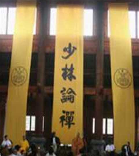 嵩山少林寺10660