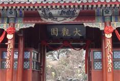 北京大观园大门有什么好看的