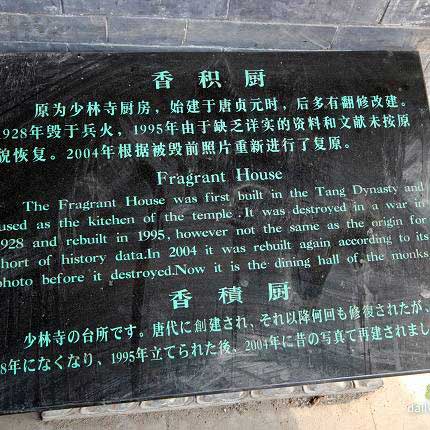 嵩山少林寺10664