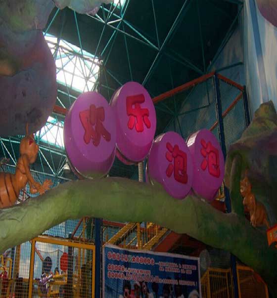 北京欢乐谷欢乐泡泡