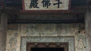 双林寺千佛殿有什么好看的