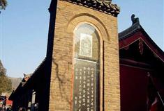 嵩山少林寺乾隆御笔碑有什么好看的