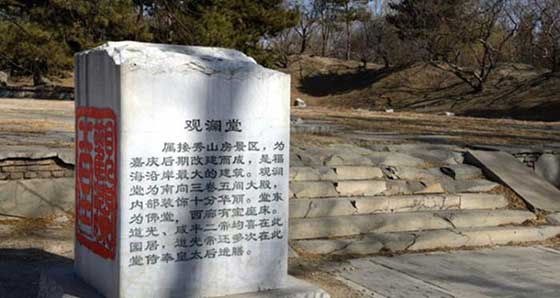 圆明园观澜堂 圆明园观澜堂