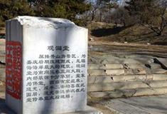 圆明园观澜堂有什么好看的