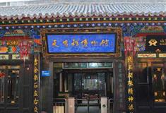 平遥古城天吉祥博物馆有什么好看的