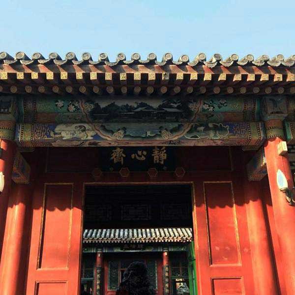 北海公园静心斋 北海公园静心斋