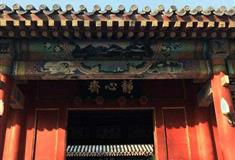 北海公园静心斋有什么好看的