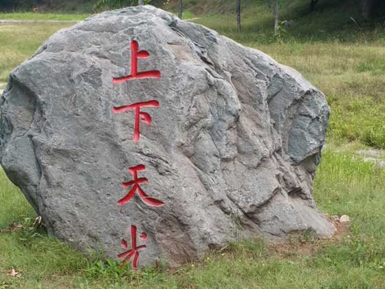 圆明园遗址公园11080