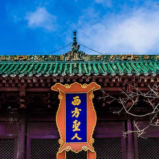 嵩山少林寺千佛殿